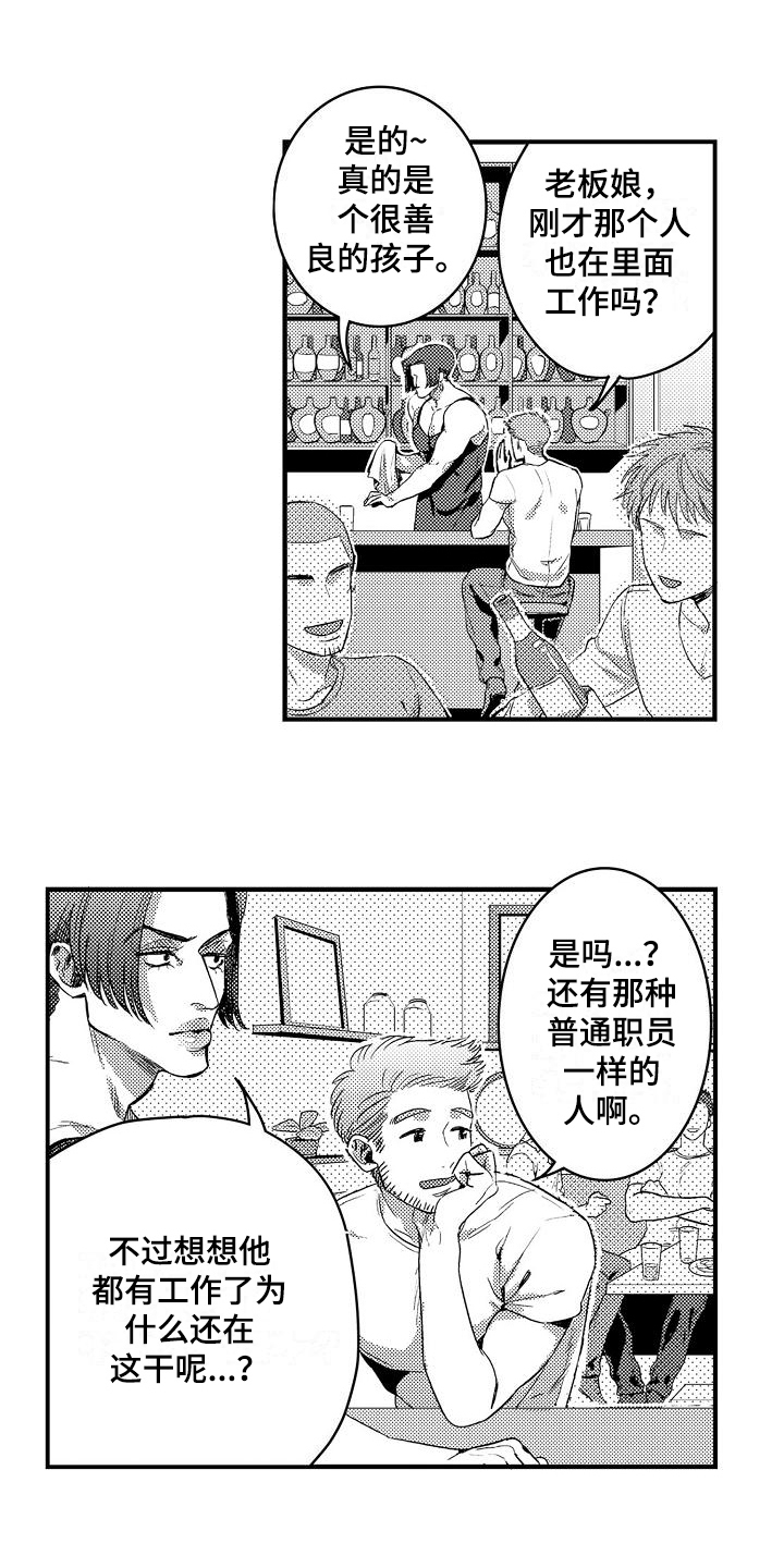 第2话5