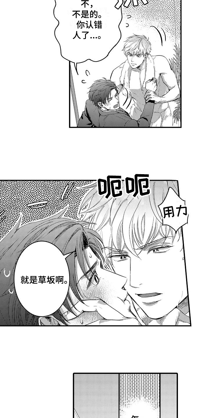 第2话11