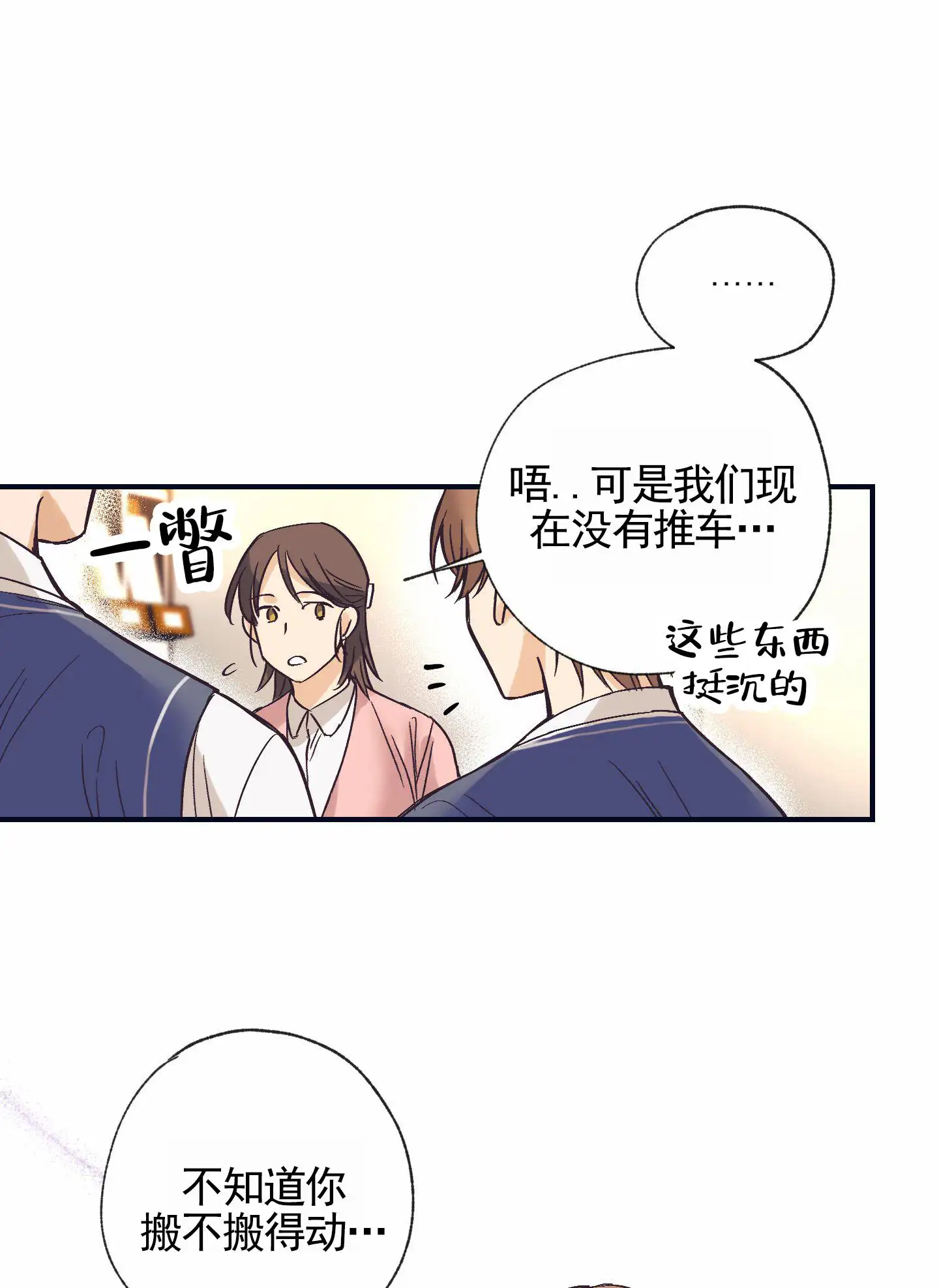 第3话16