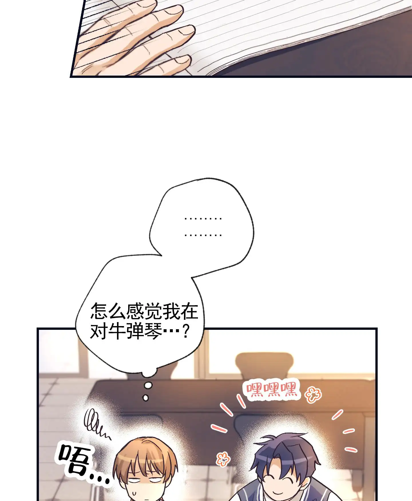 第3话8