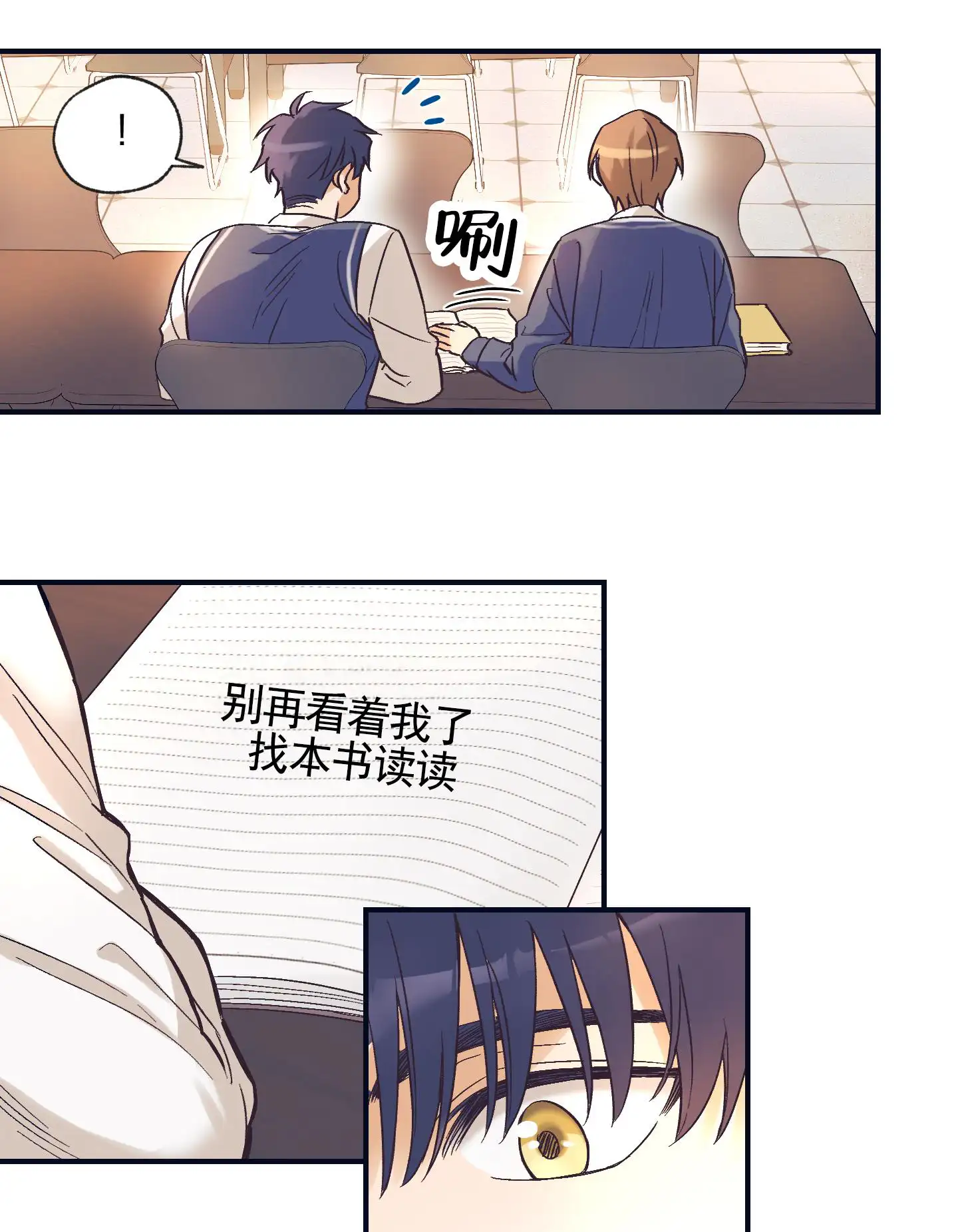 第3话3