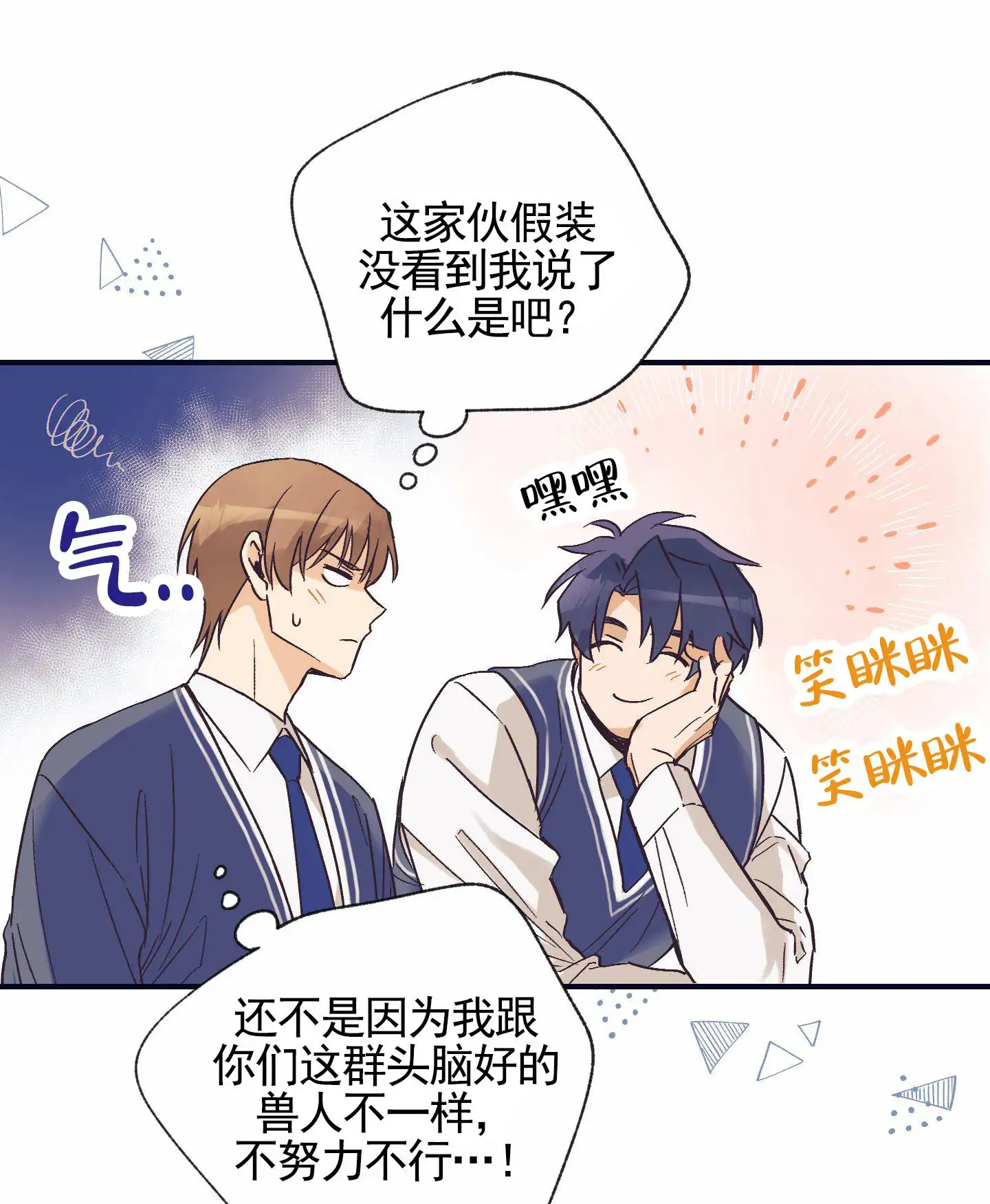 第3话6