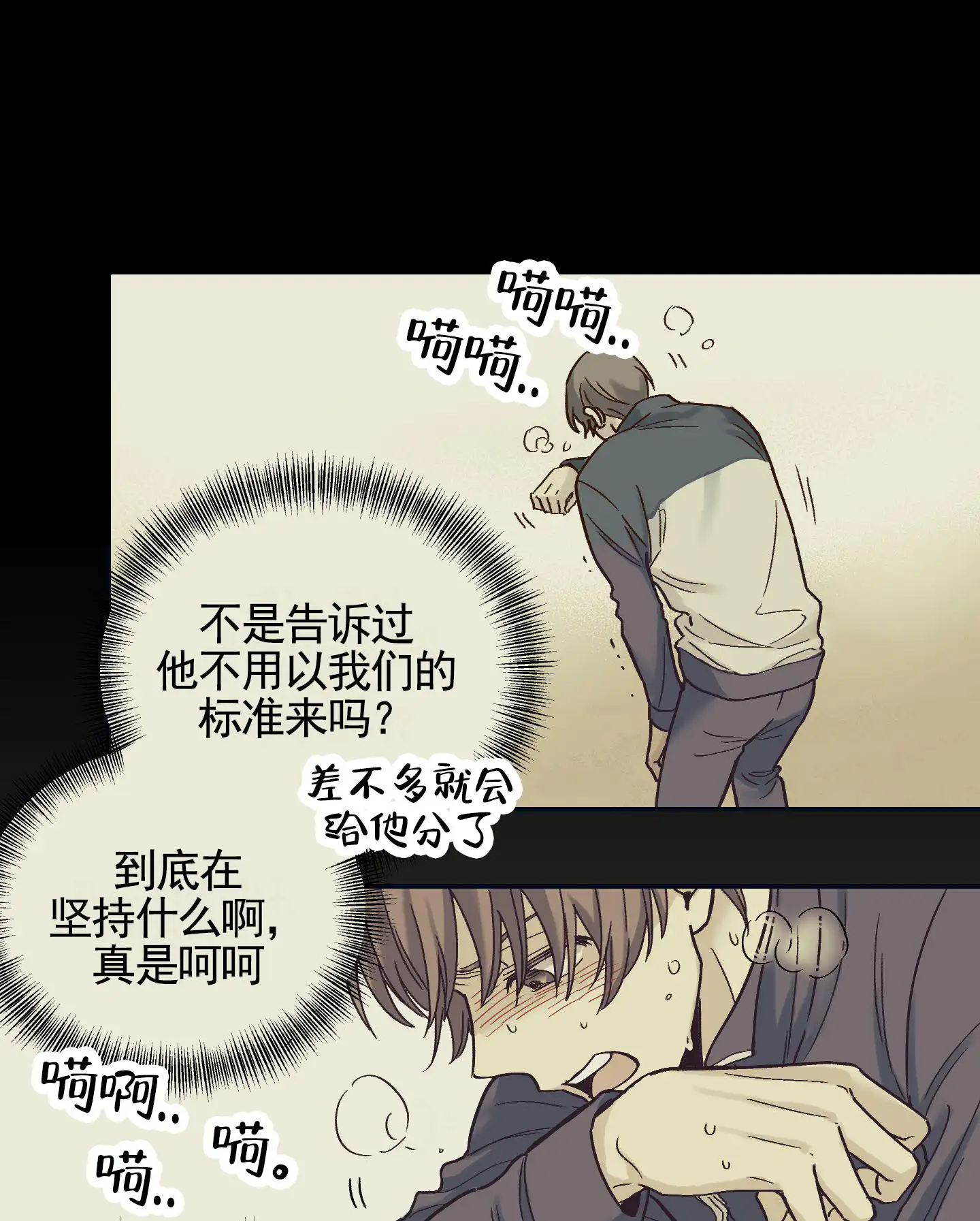 第3话18