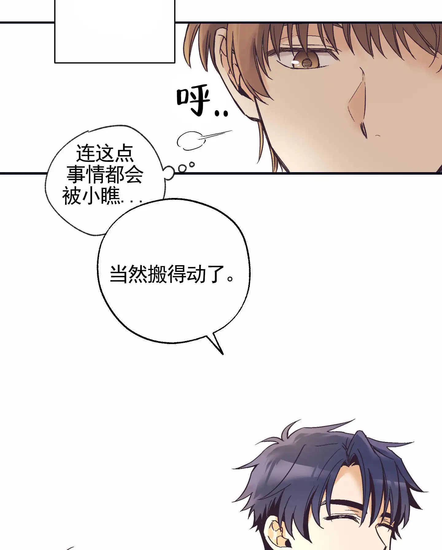 第3话20