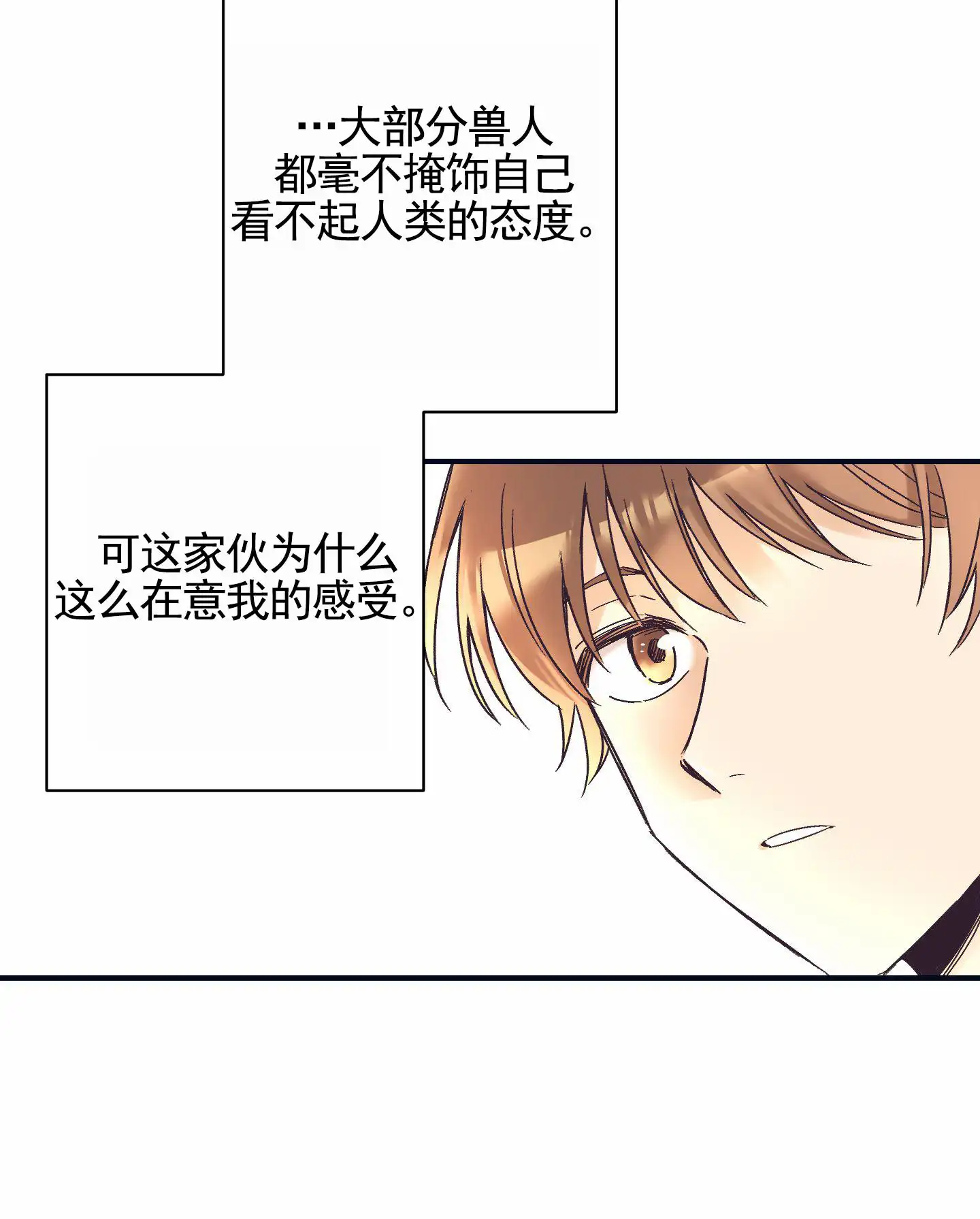 第3话32