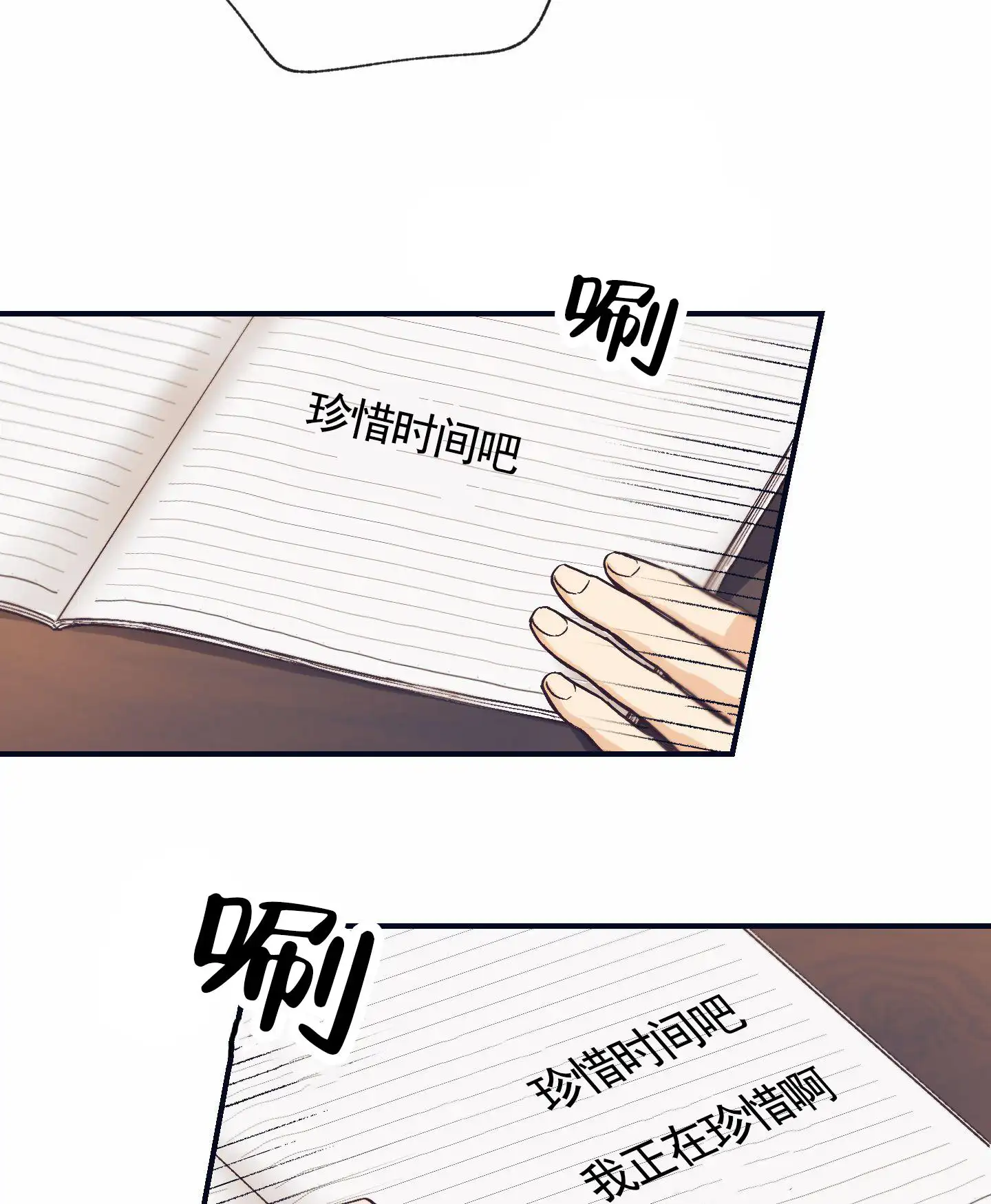 第3话7