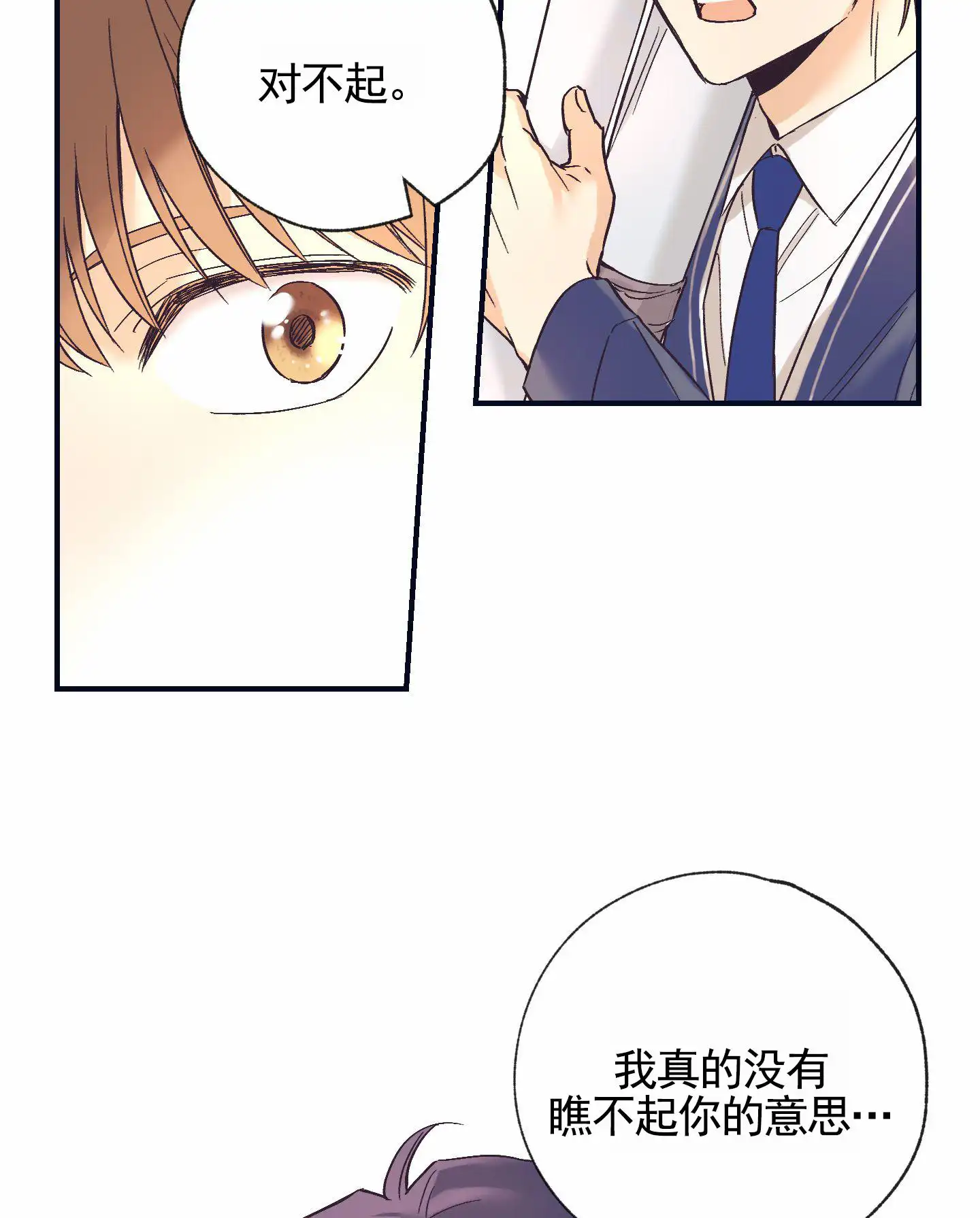 第3话30