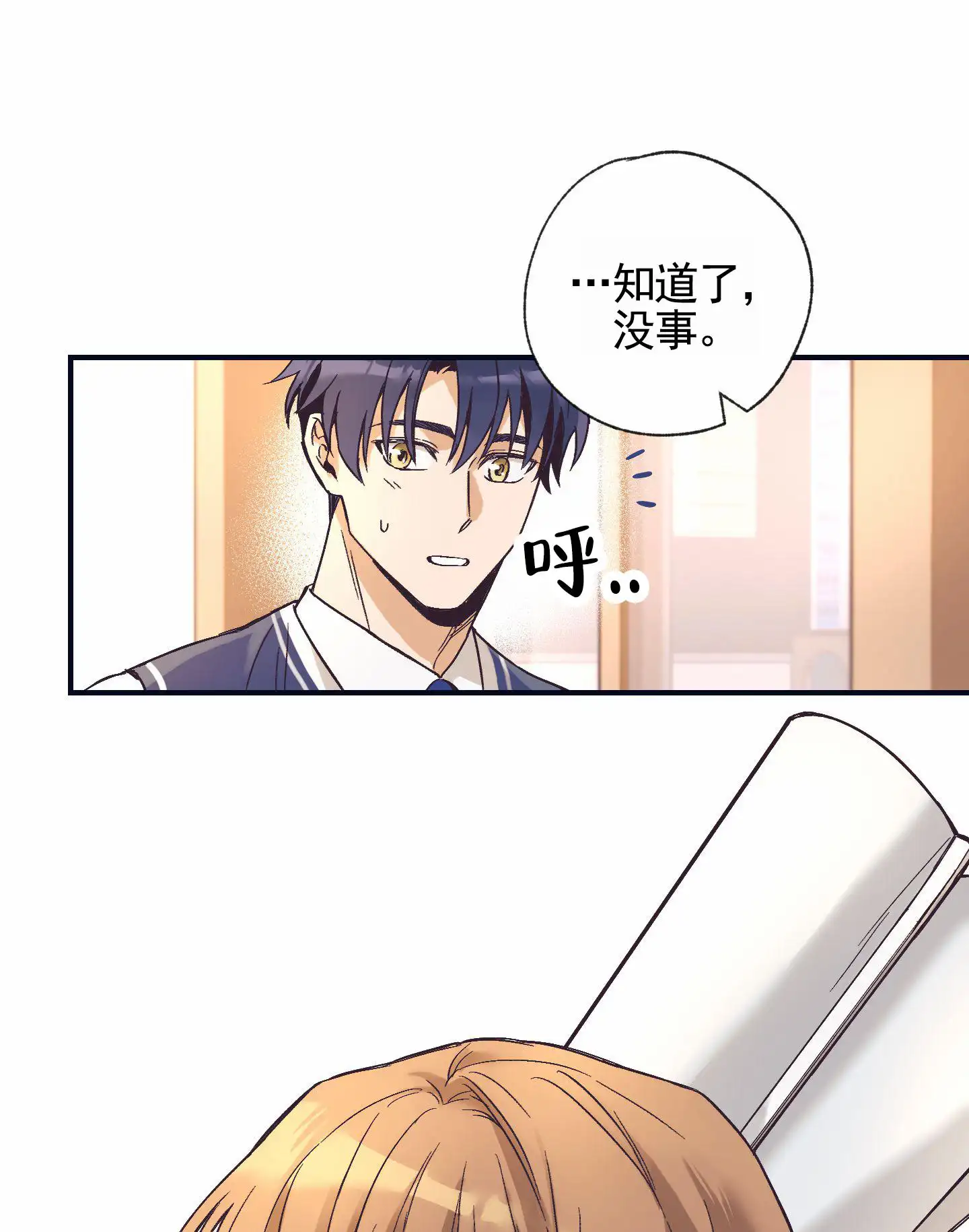 第3话33