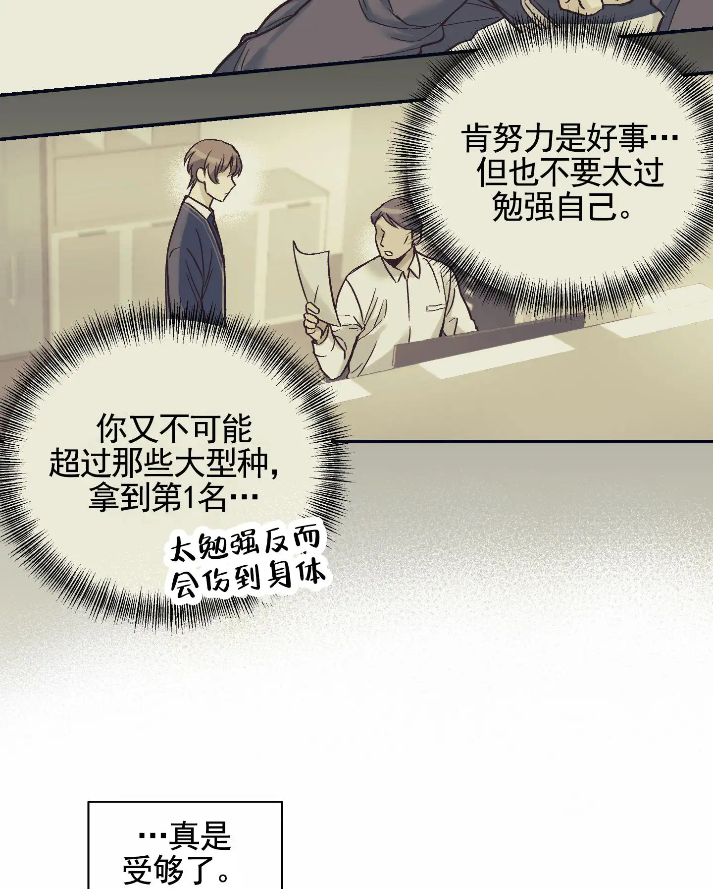 第3话19