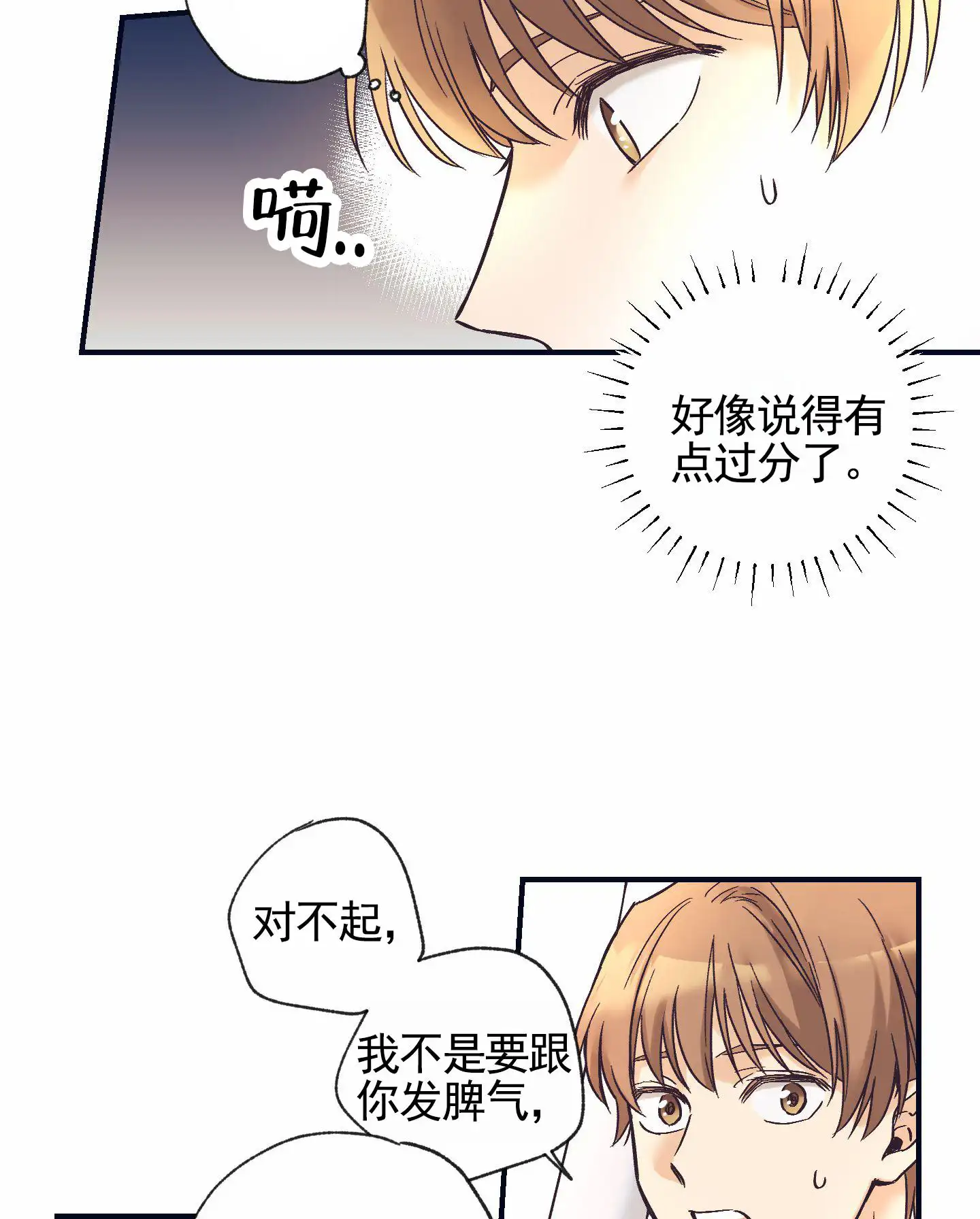 第3话29