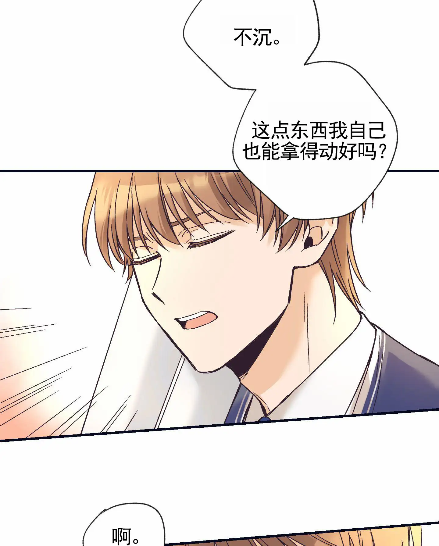 第3话28