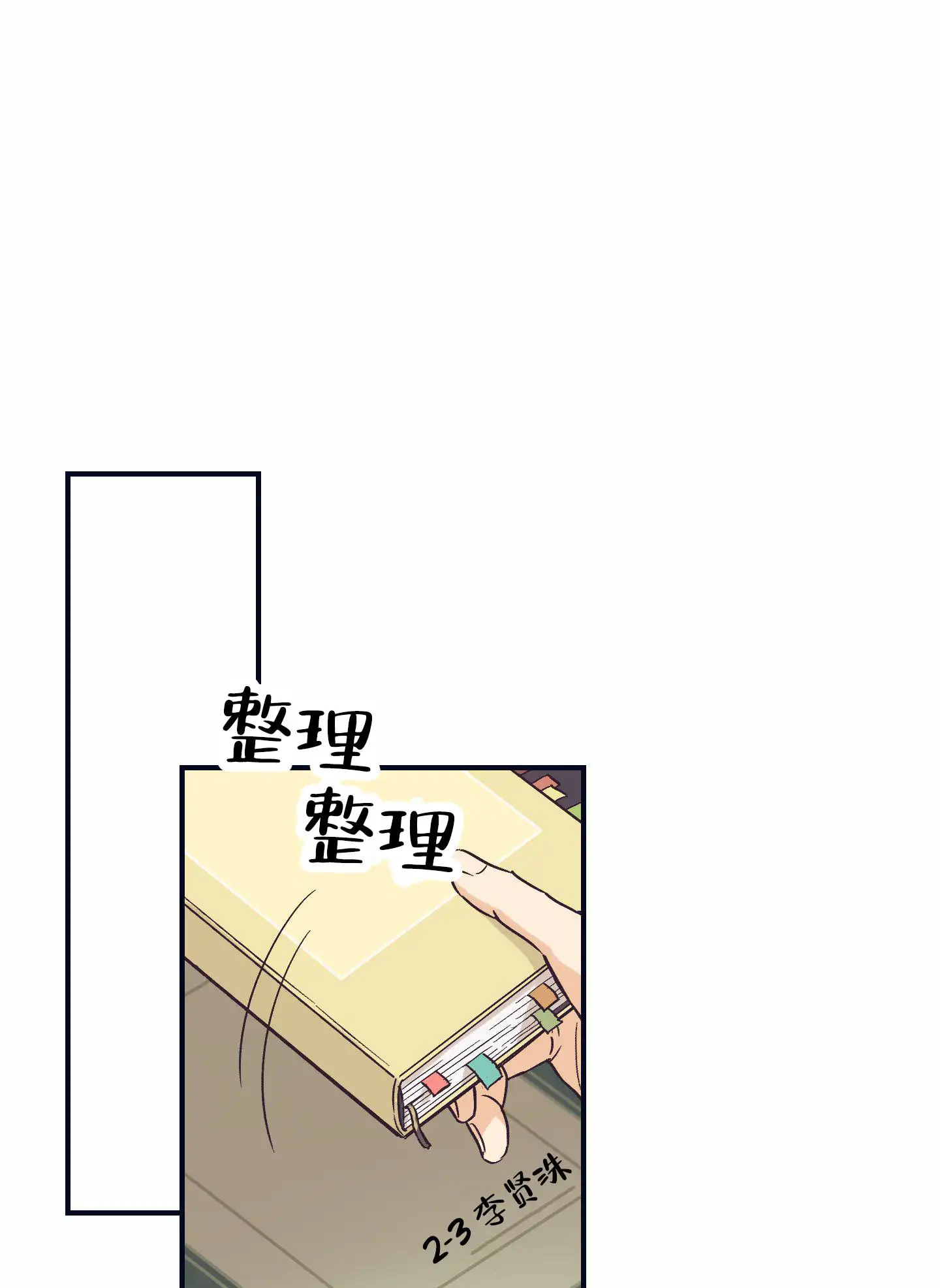 第3话12