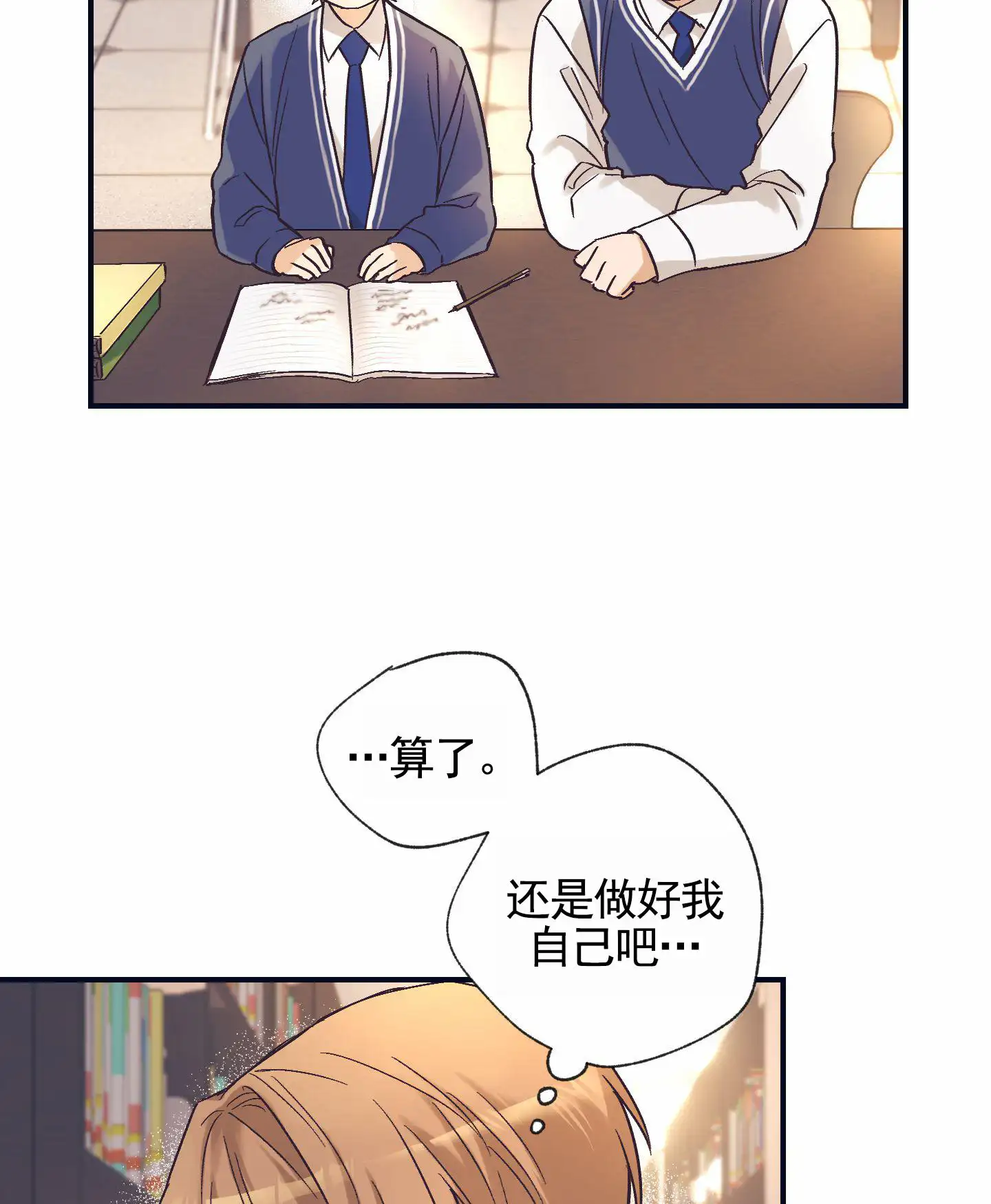 第3话9