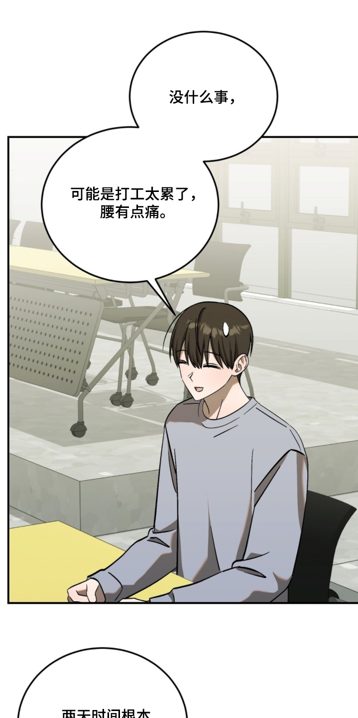 第119话7