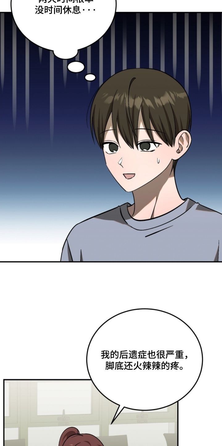 第119话8