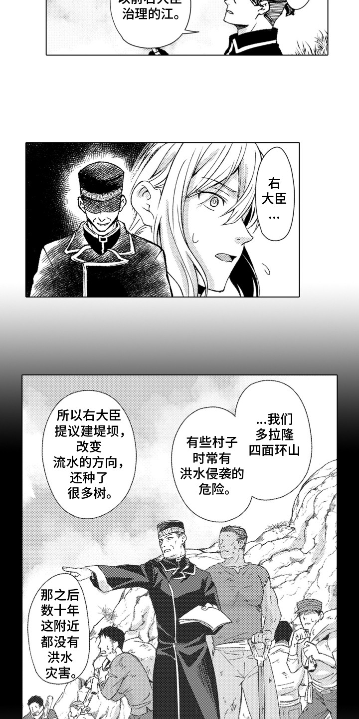 第29话14
