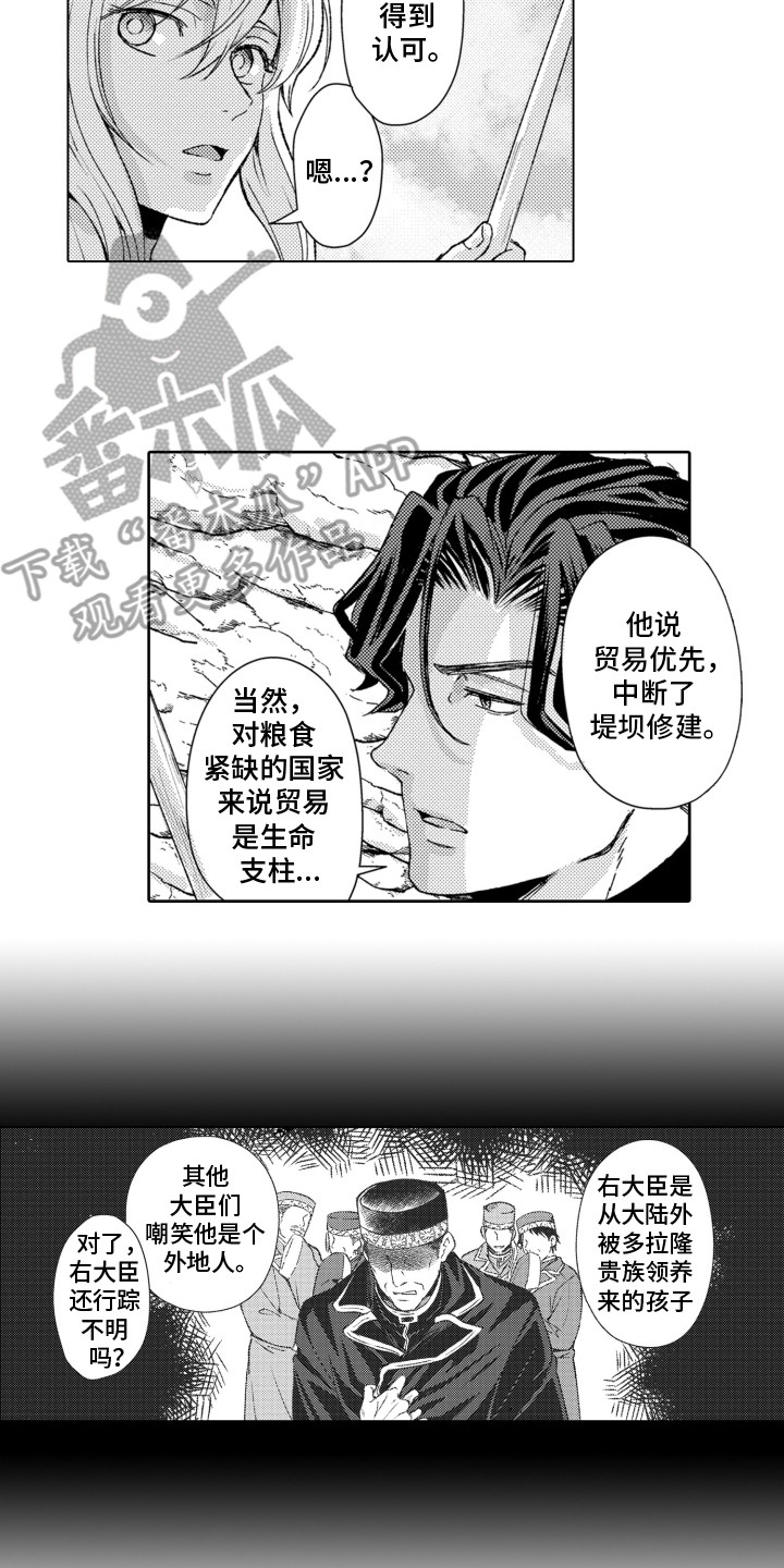 第29话16