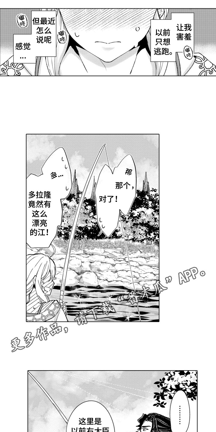 第29话13