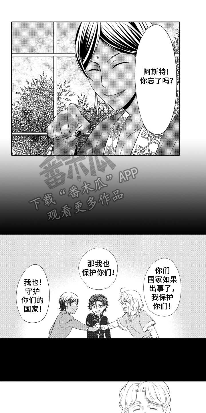 第29话4