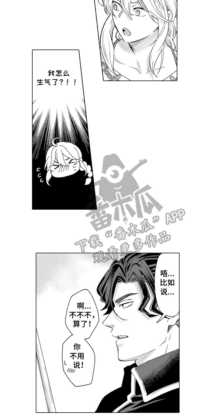 第29话10
