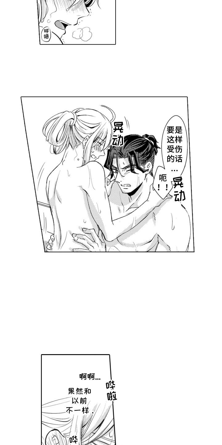 第30话4