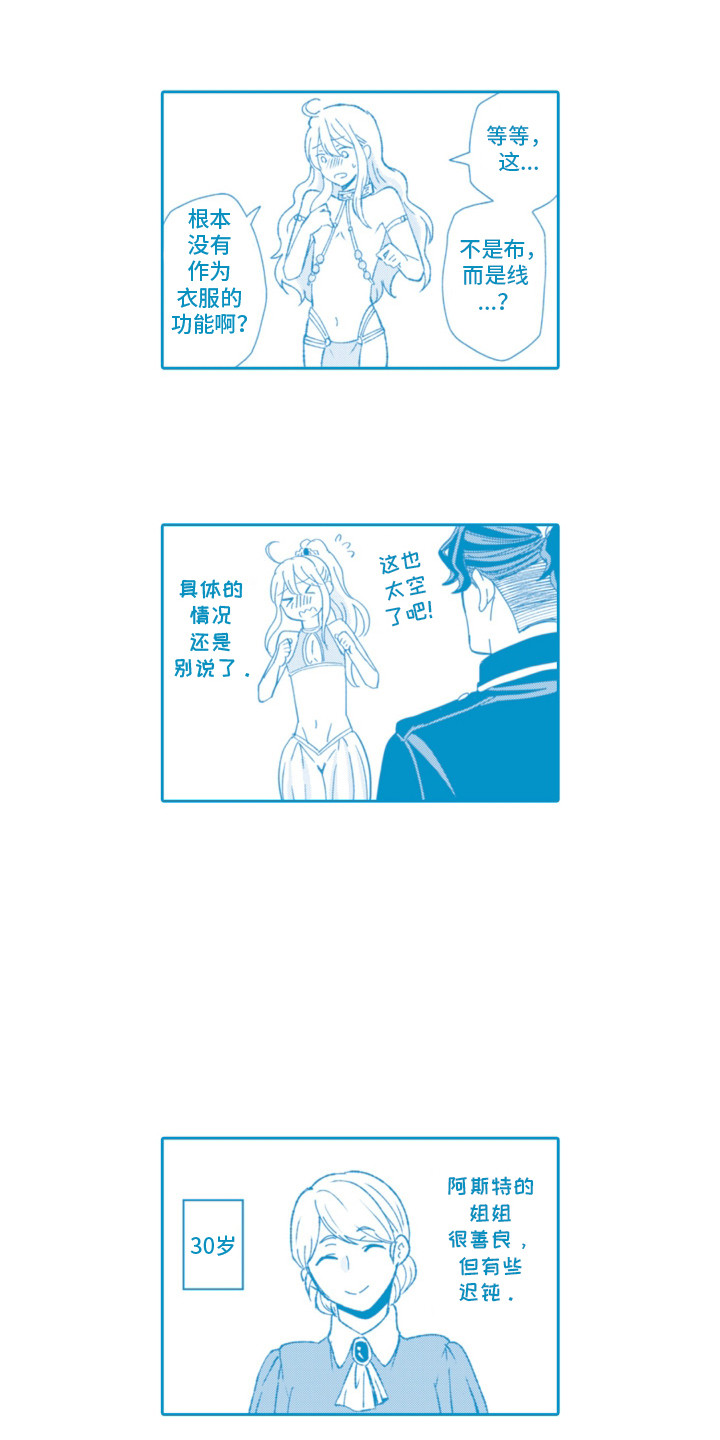 第30话10