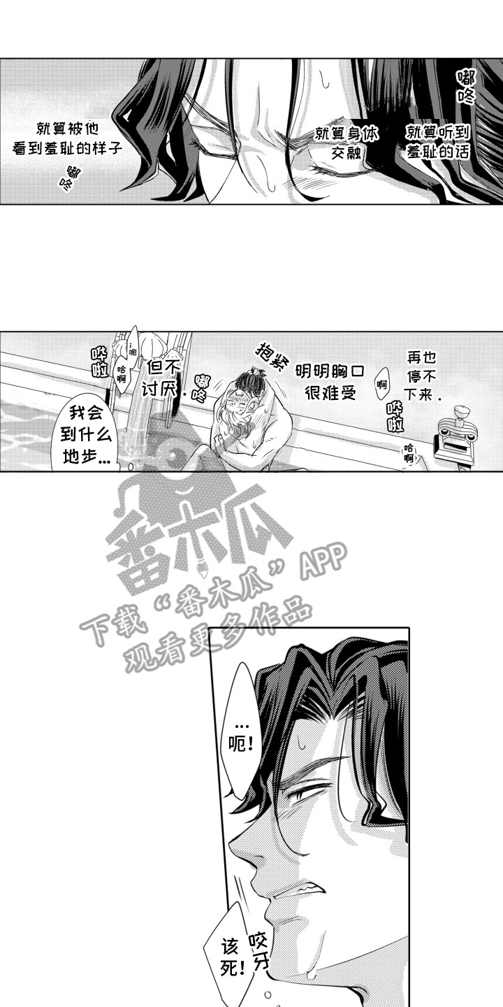第30话6