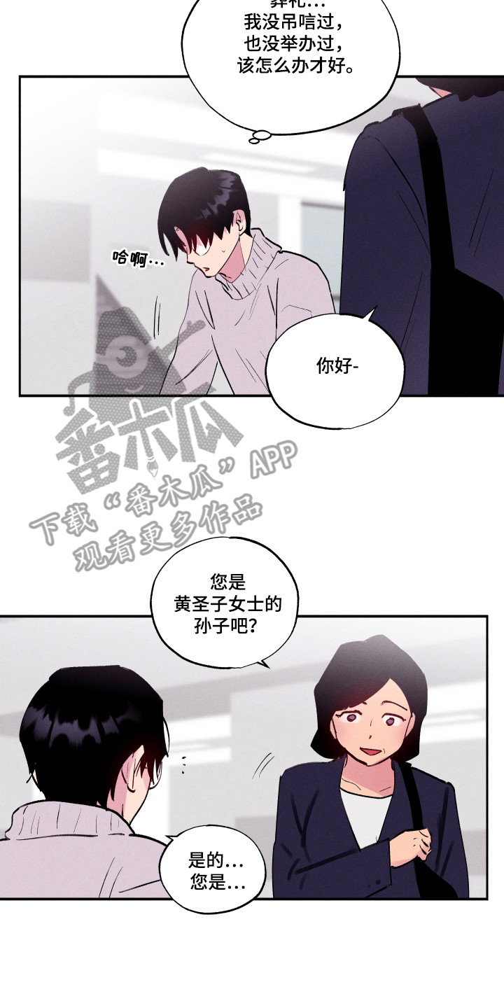 第107话6