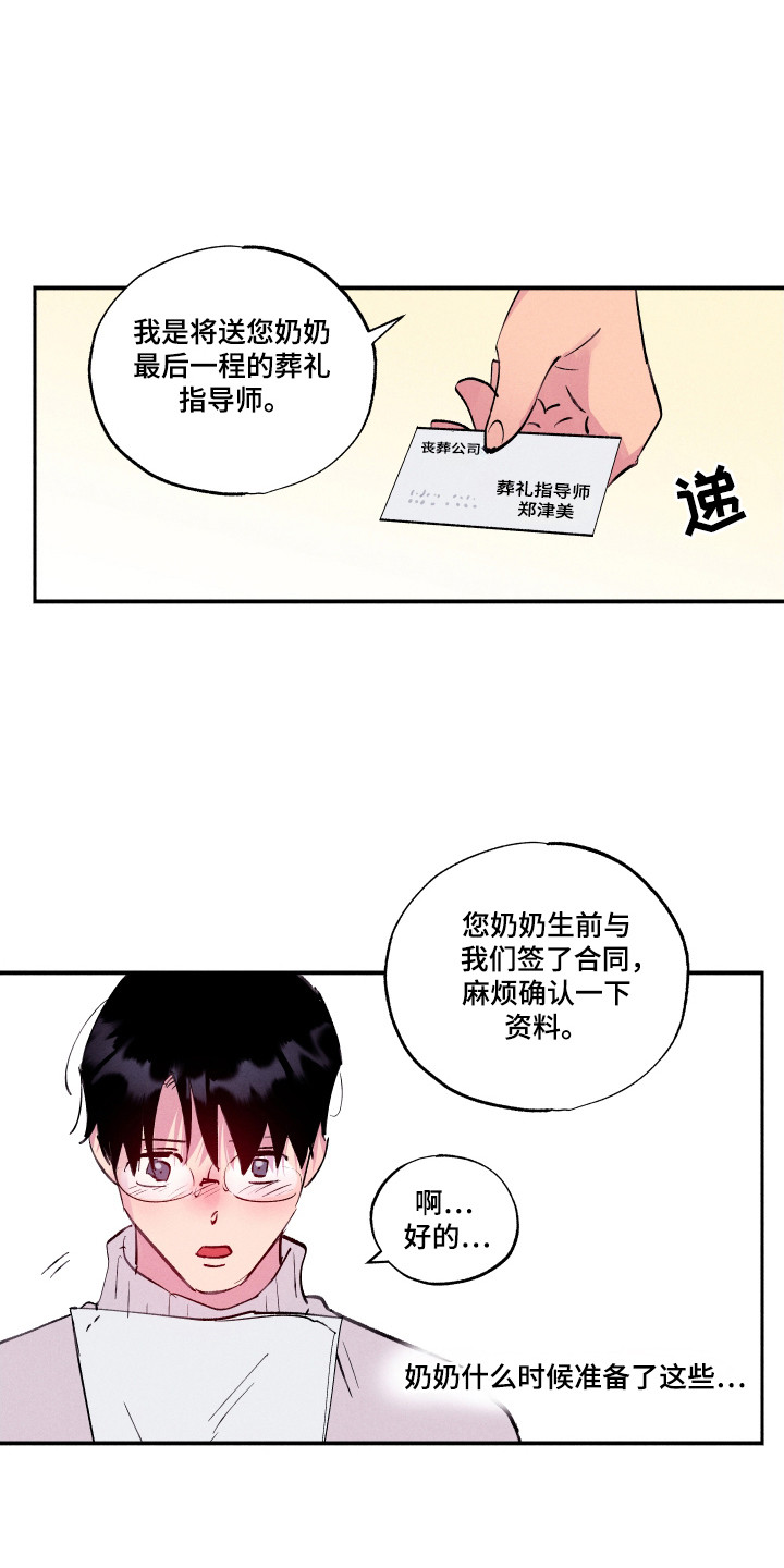 第107话7
