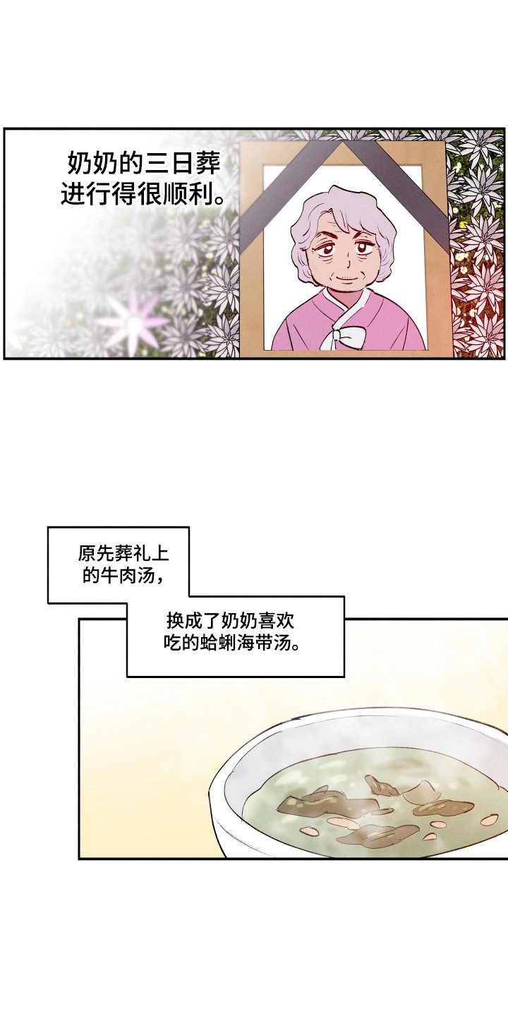 第107话8