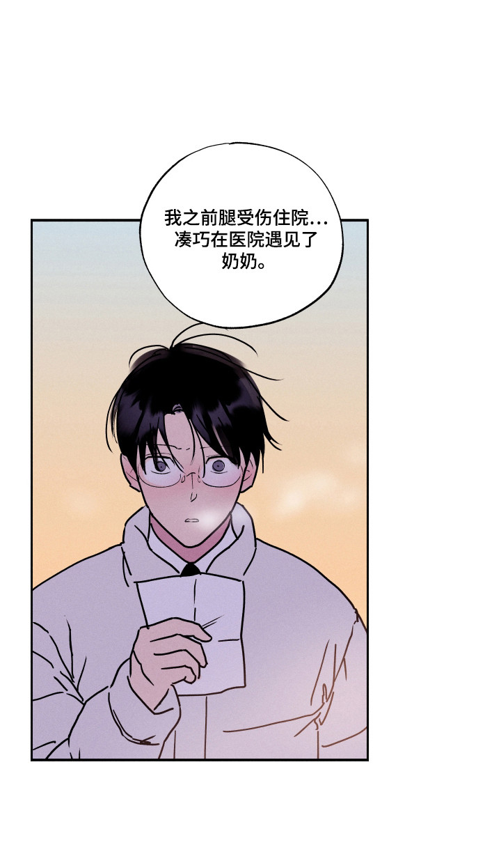 第108话12