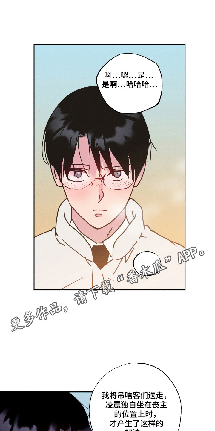 第108话17