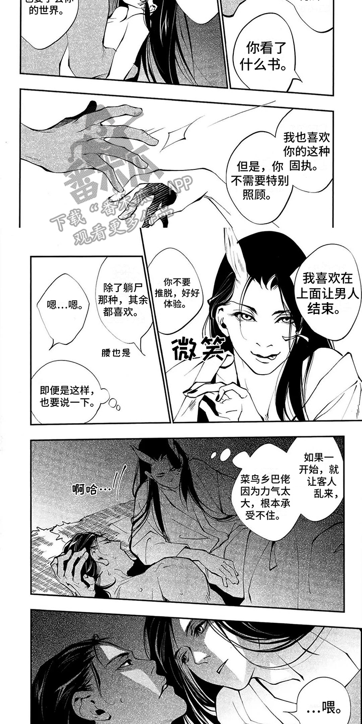 第16话6