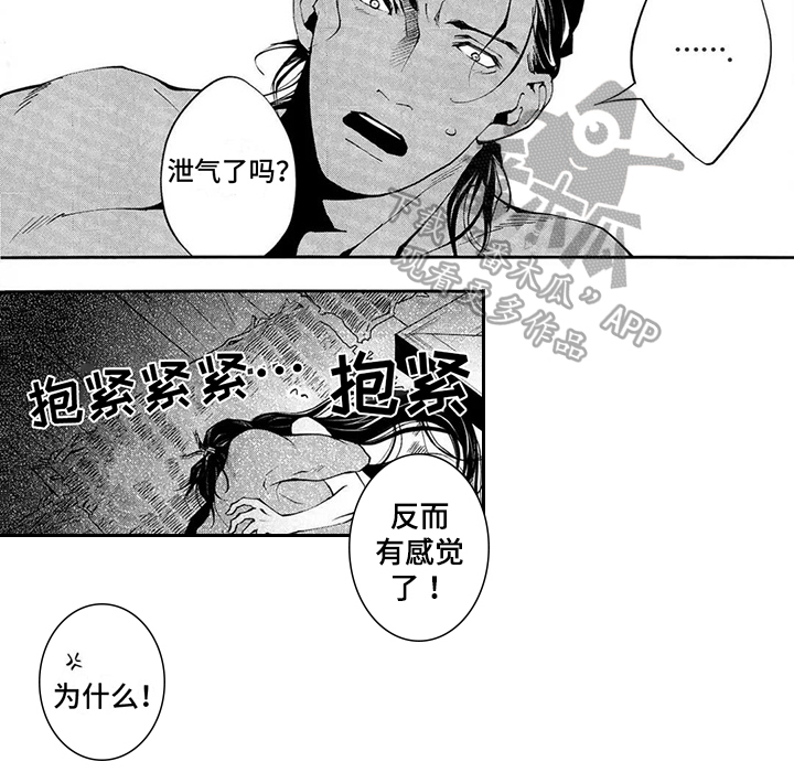 第16话8