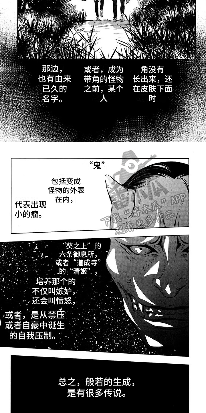 第16话4