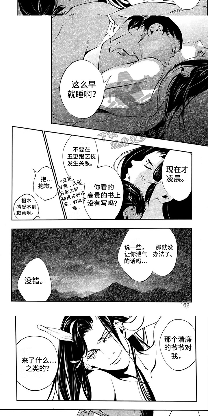 第16话7