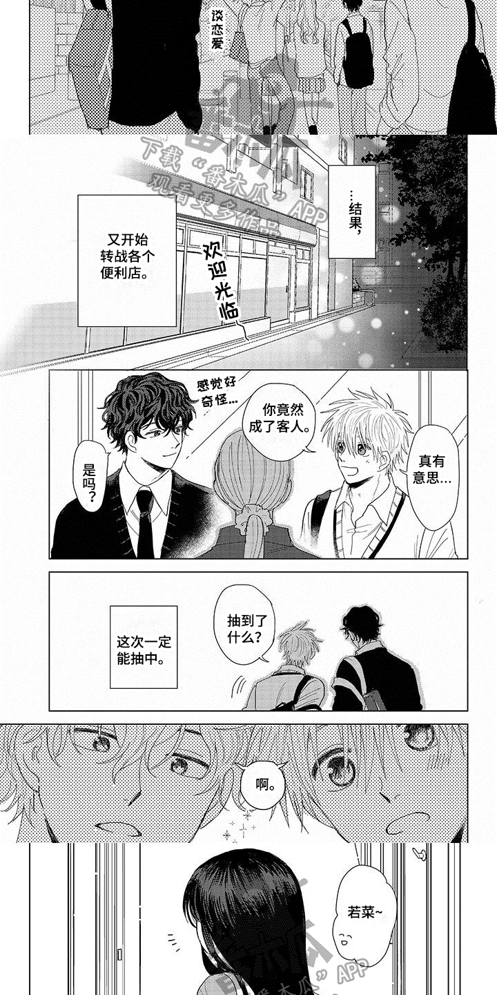 第20话2