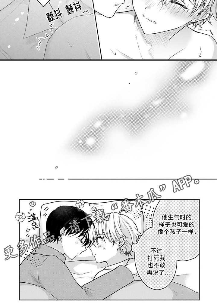 第21话5