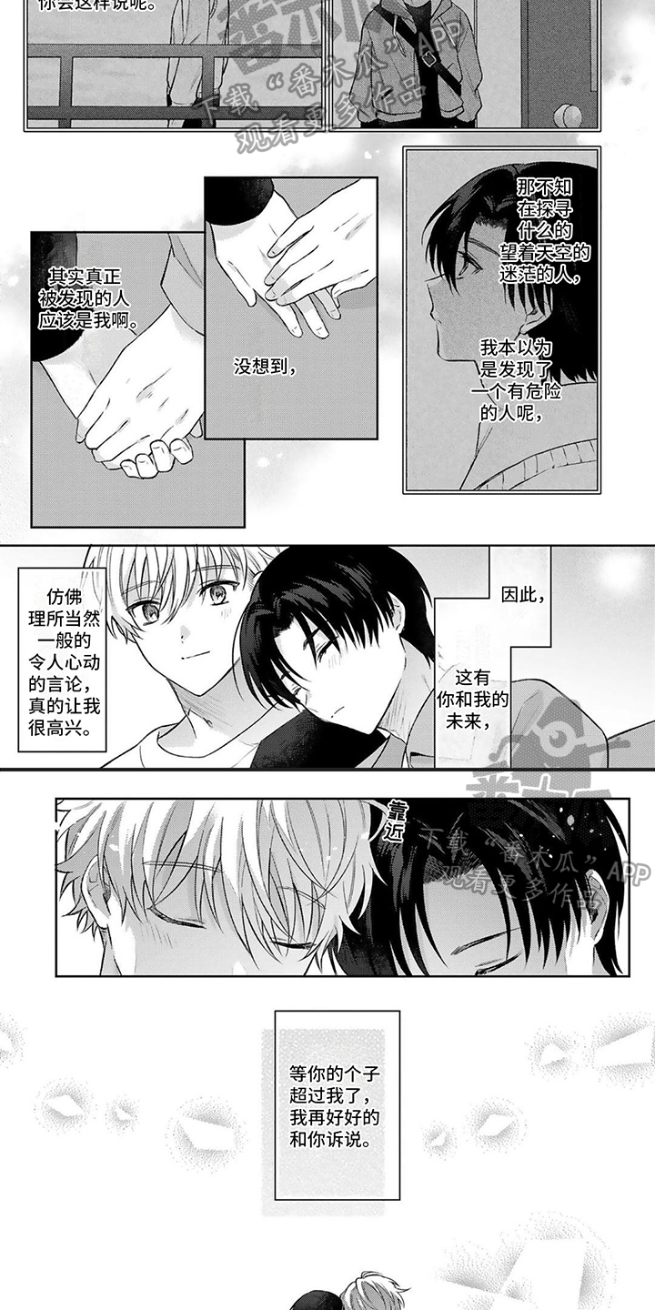 第21话1