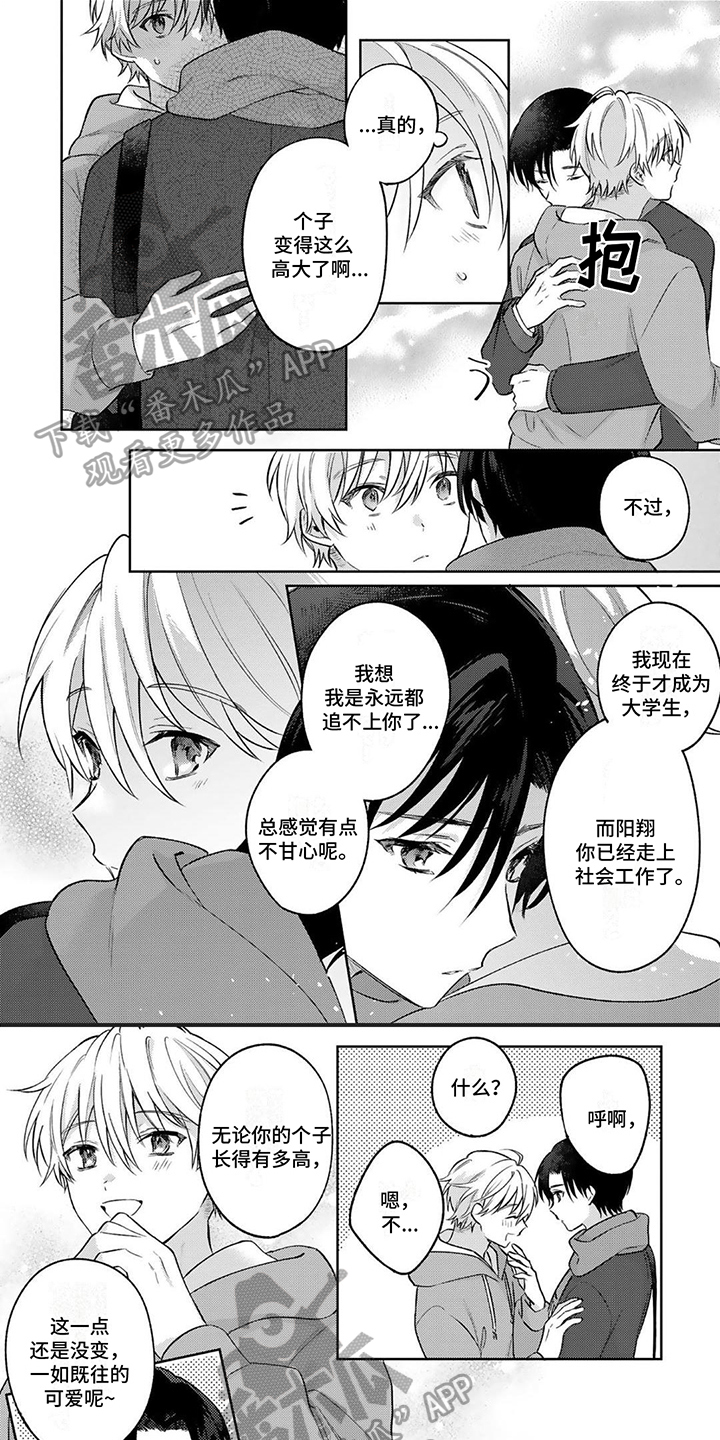 第21话3