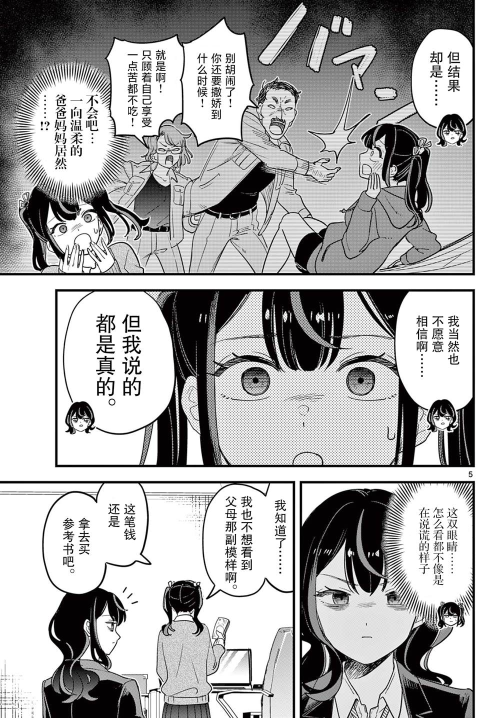 短篇4