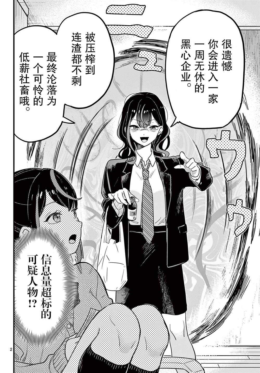 短篇1