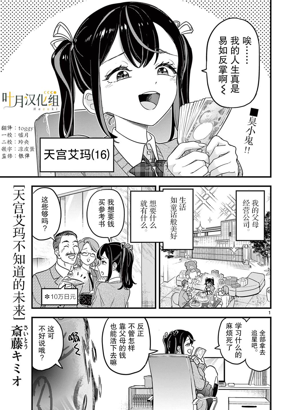 短篇0