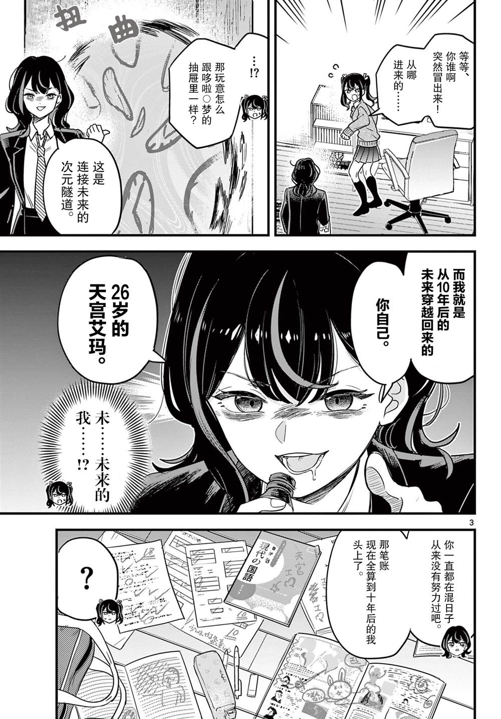 短篇2