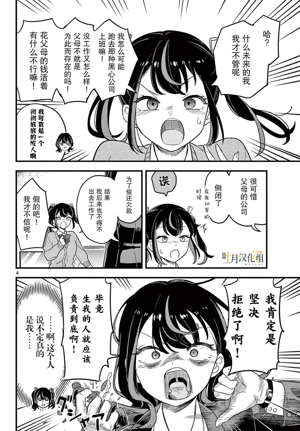 短篇3