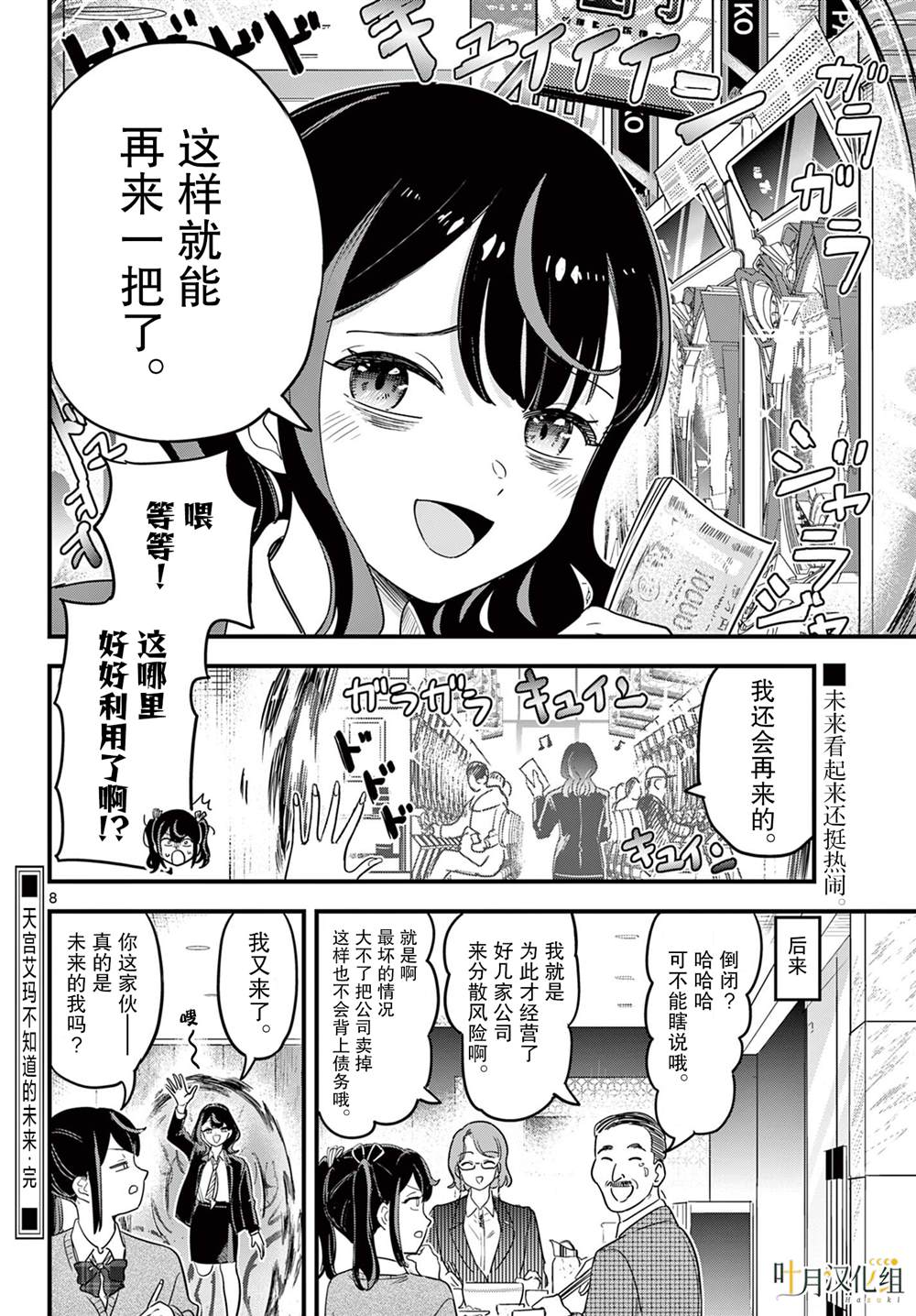 短篇7