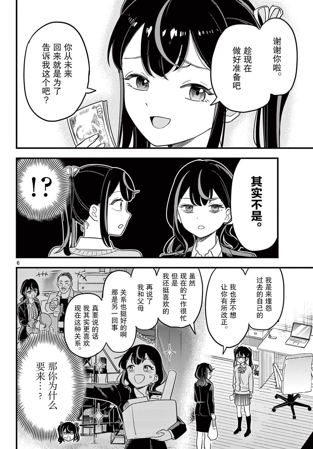 短篇5