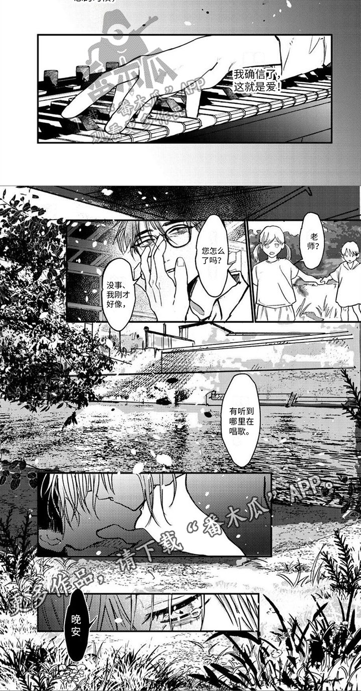 第20话5