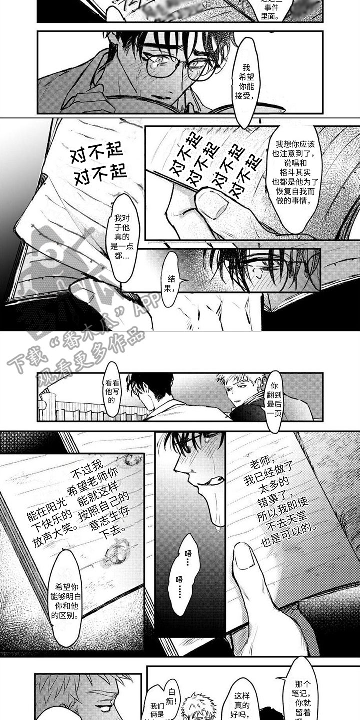 第20话2