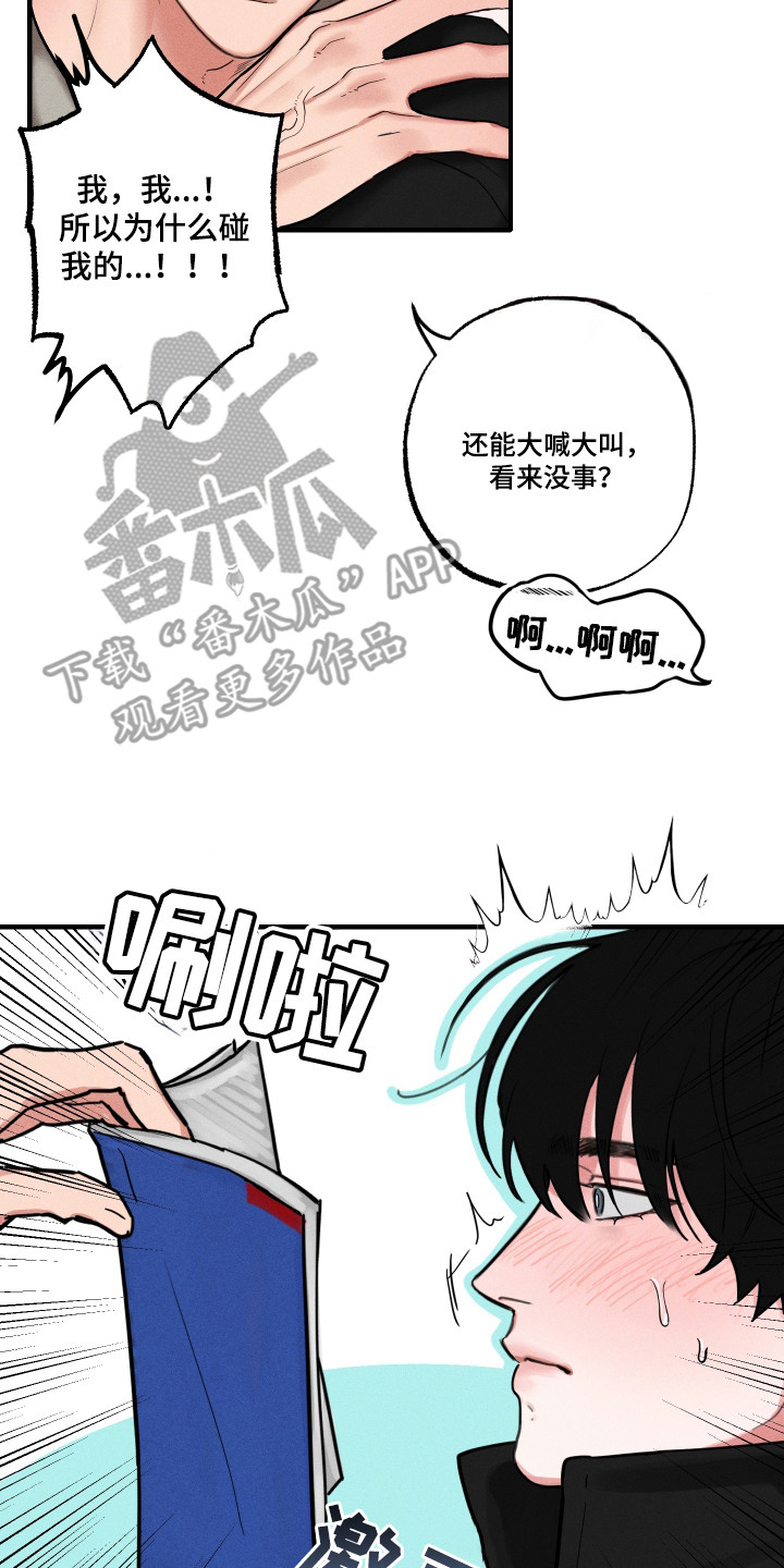 第2话13